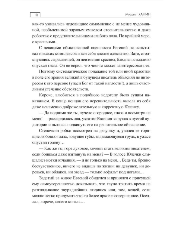 Дополнительное изображение книги «Оборотень»