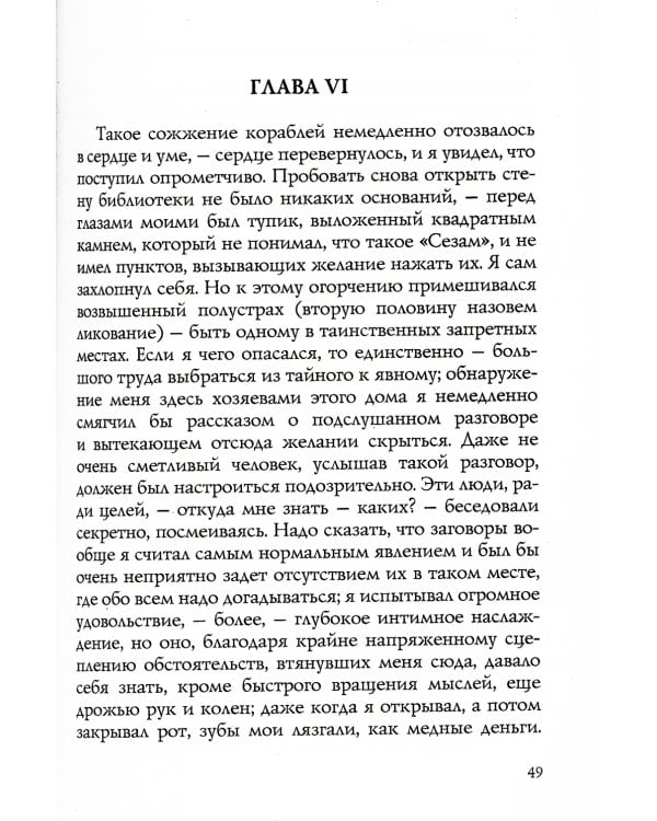 Золотая цепь