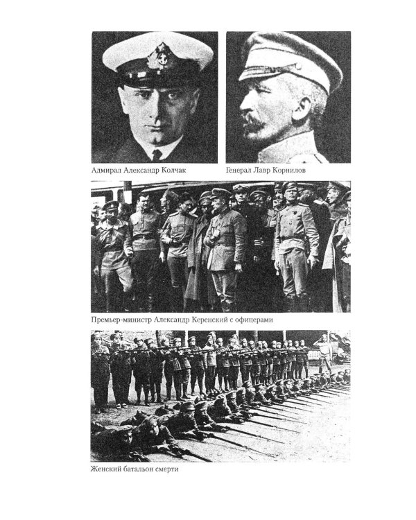 Революционные дни. Воспоминания русской княгини, внучки президента США. 1876-1918