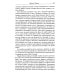 Трактат о белой магии или Путь Ученика. 5-е изд