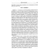 Трактат о белой магии или Путь Ученика. 5-е изд