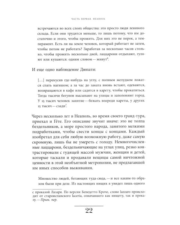 История пиццы: Из Неаполя в Голливуд