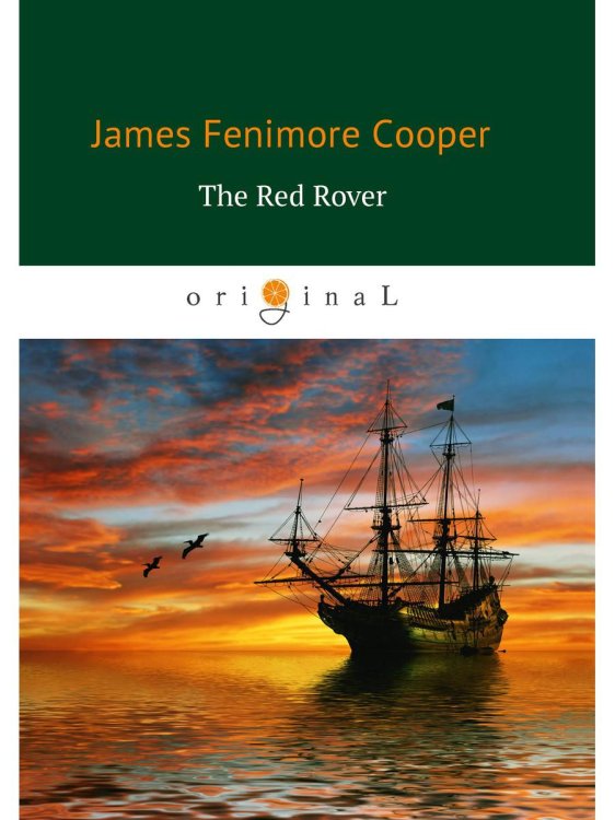 The Red Rover = Красный корсар: на англ.яз