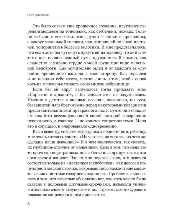 Ох уж эти женщины!