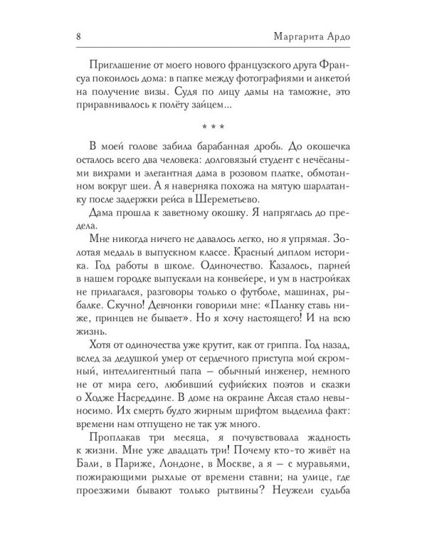 Новая жизнь Нефертити