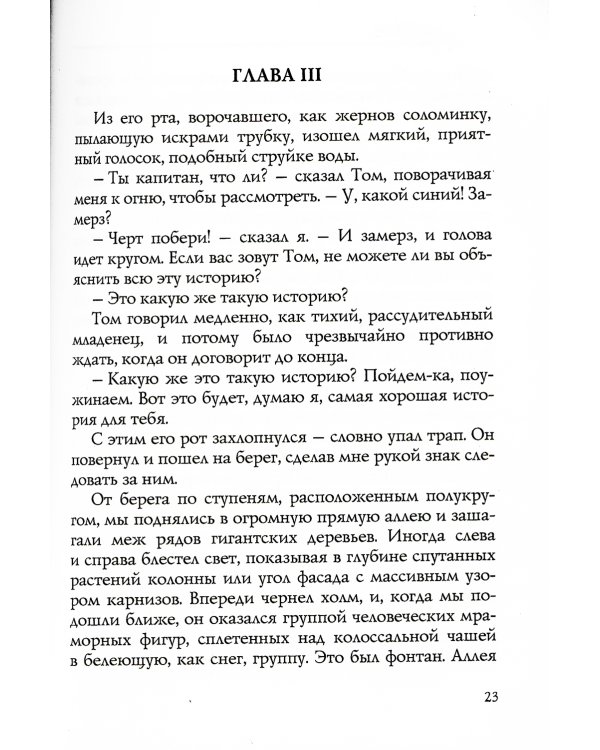 Золотая цепь