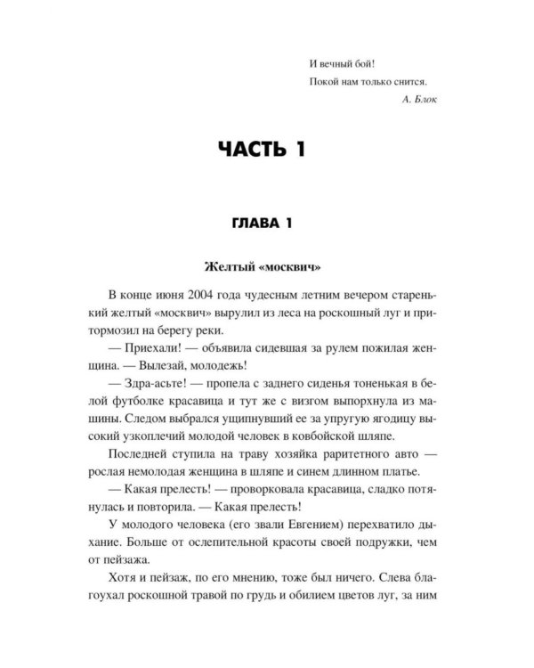 Дополнительное изображение книги «Оборотень»