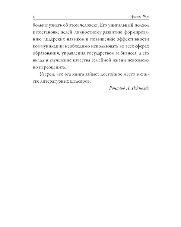 Дополнительное изображение книги «Времена жизни»