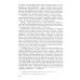 Логика: Учебник. 4-е изд., перераб и доп