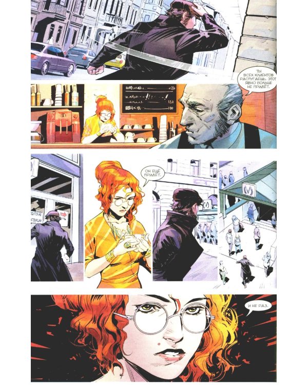 Игорь Гром. Полное издание. Кн. 1: книга комиксов