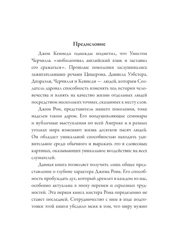 Дополнительное изображение книги «Времена жизни»
