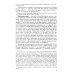 Логика: Учебник. 4-е изд., перераб и доп
