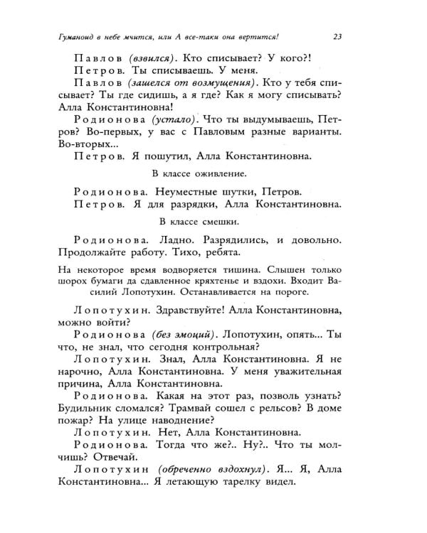 Александр Хмелик. Две жизни гения (комплект из 2-х книг)