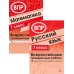ВПР. Русский язык. Математика. 7 кл. (комплект из 2 кн.)
