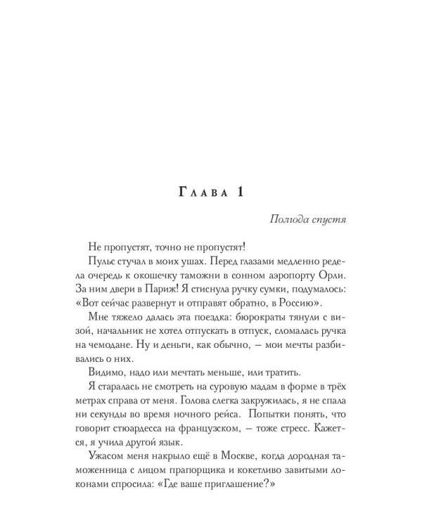 Новая жизнь Нефертити