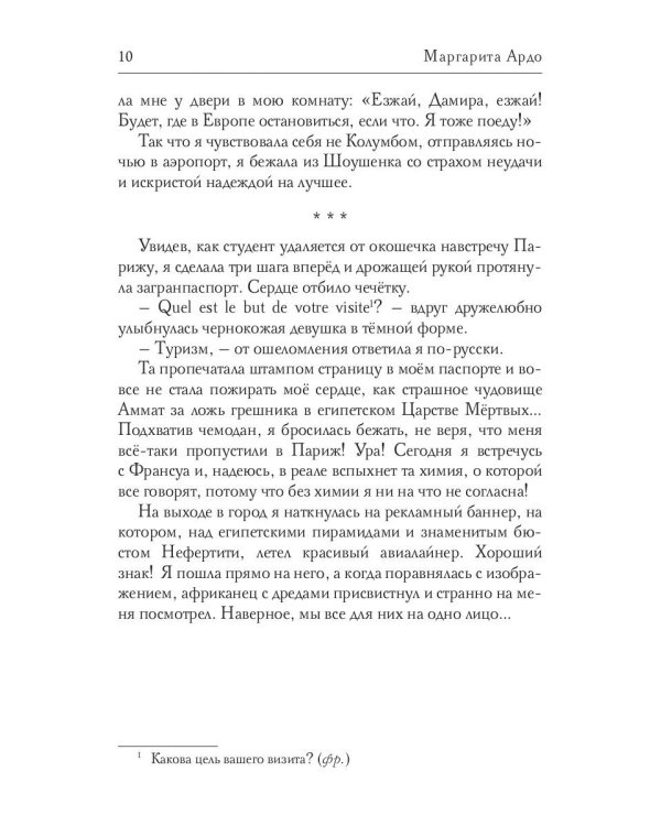 Новая жизнь Нефертити