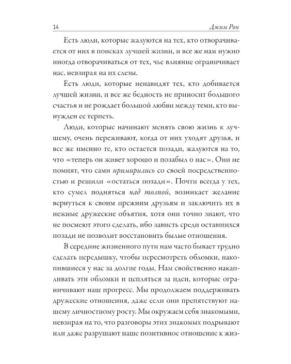 Дополнительное изображение книги «Времена жизни»