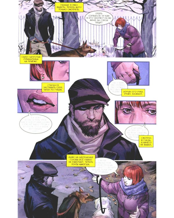 Игорь Гром. Полное издание. Кн. 1: книга комиксов