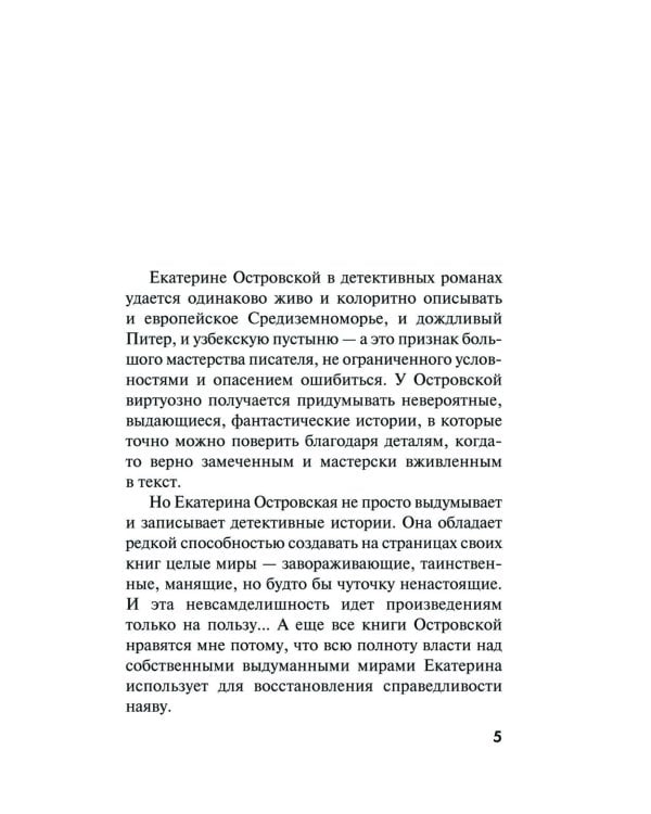 Покопайтесь в моей памяти: роман
