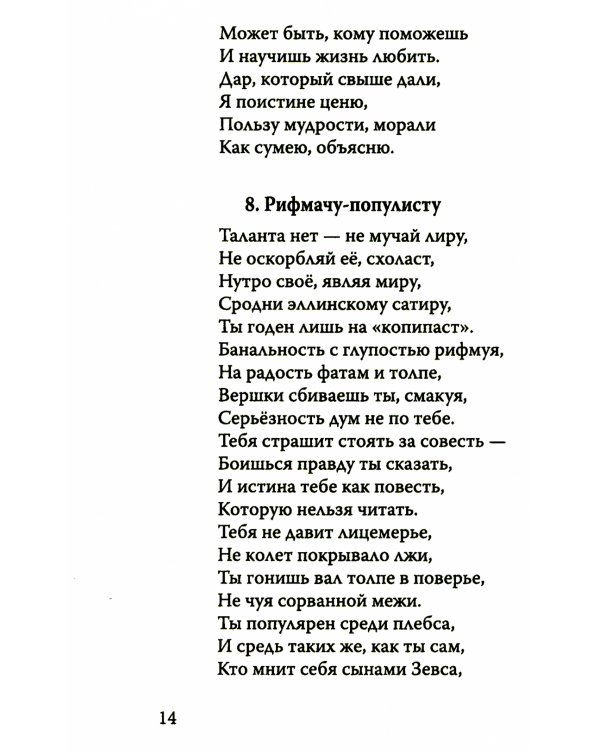 Сборник стихотворений на русском и английском языках