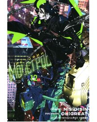 Истории Монстров. Т. 12: манга