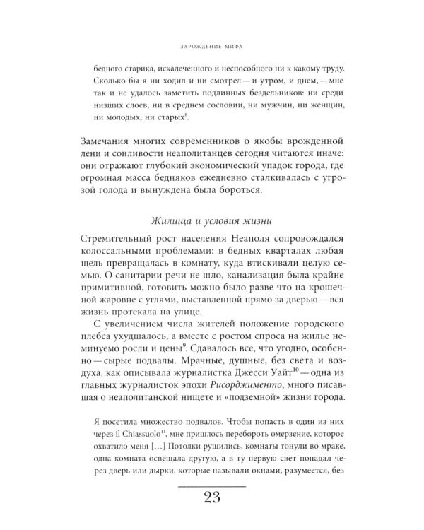 История пиццы: Из Неаполя в Голливуд