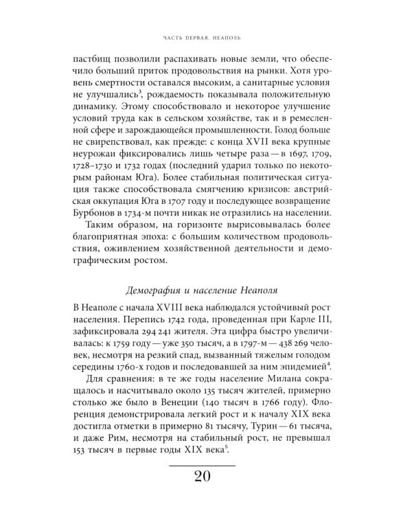 История пиццы: Из Неаполя в Голливуд