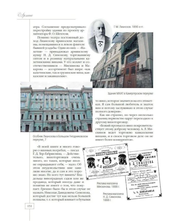 Москва приезжая. Очерки городской жизни во второй половине XIX – начале XX в