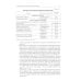 Локальная инъекционная терапия при повреждениях и заболеваниях опорно-двигательной системы. 5-е изд