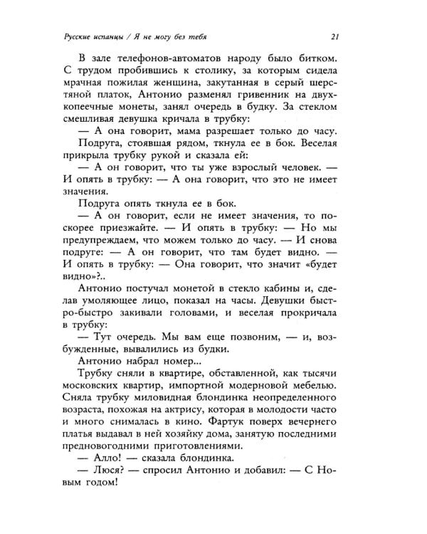 Александр Хмелик. Две жизни гения (комплект из 2-х книг)