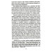 Военно-историческая библиотека Война на Балтийском море. С августа 1914 по март 1915 г
