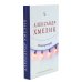 Александр Хмелик. Две жизни гения (комплект из 2-х книг)