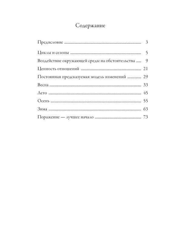 Дополнительное изображение книги «Времена жизни»