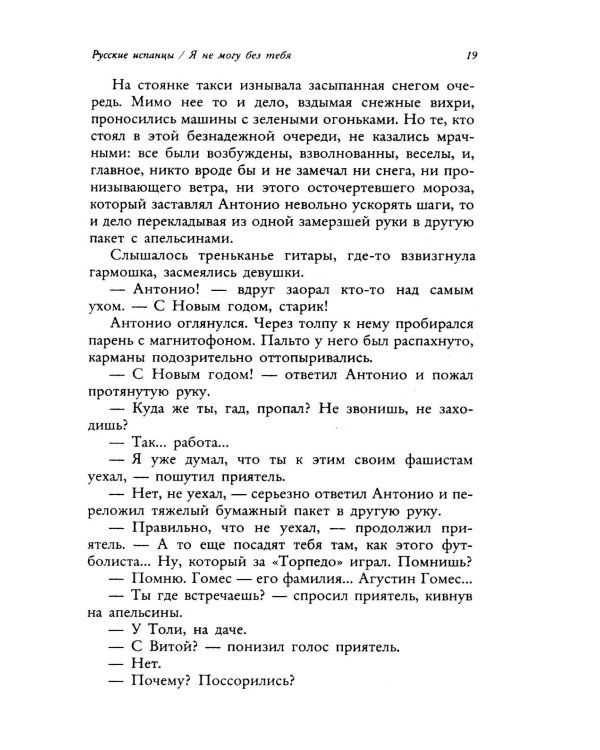 Александр Хмелик. Две жизни гения (комплект из 2-х книг)