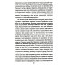 Военно-историческая библиотека Война на Балтийском море. С августа 1914 по март 1915 г
