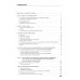 Логика: Учебник. 4-е изд., перераб и доп
