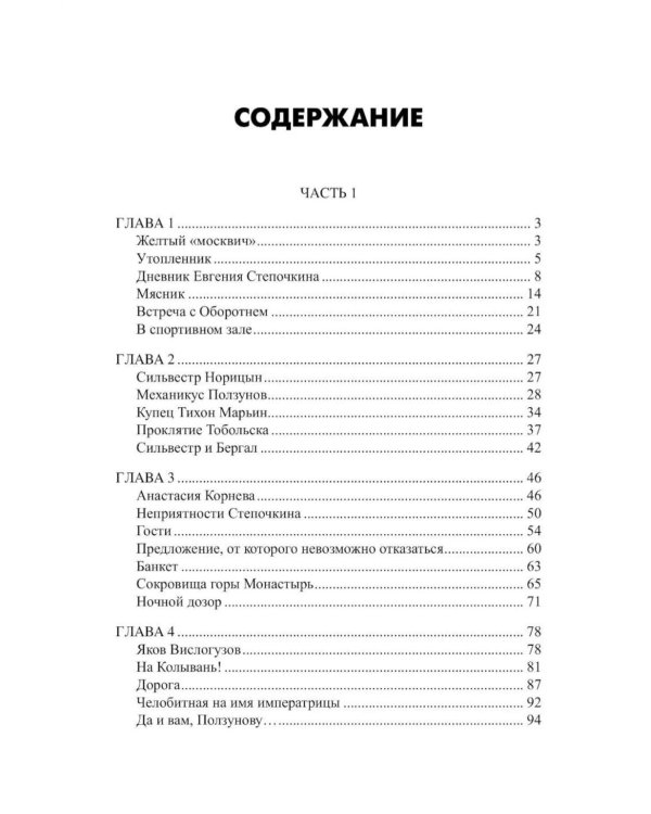 Дополнительное изображение книги «Оборотень»