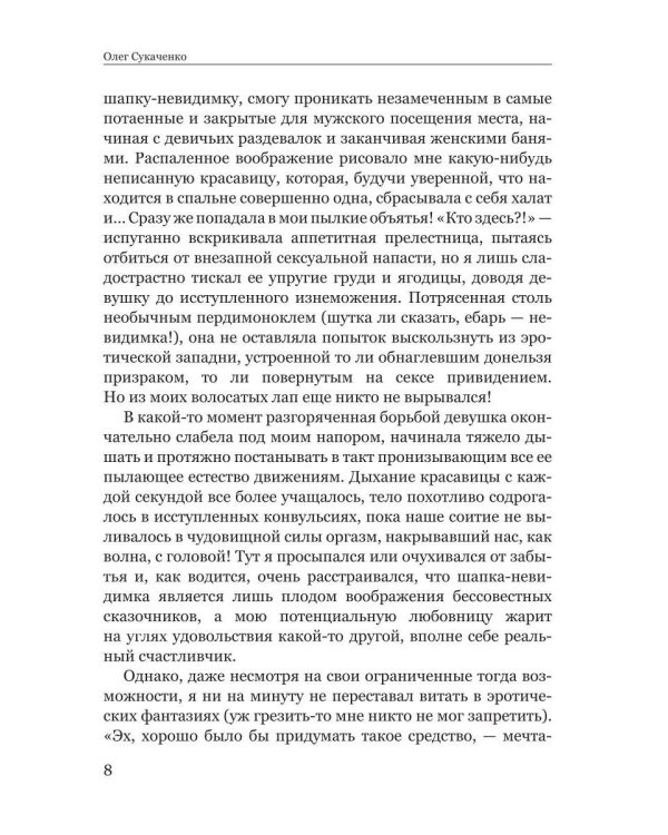 Ох уж эти женщины!