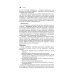 Клиническая фармакология. Акушерство. Гинекология. Бесплодный брак. 2-е изд., перераб.и доп