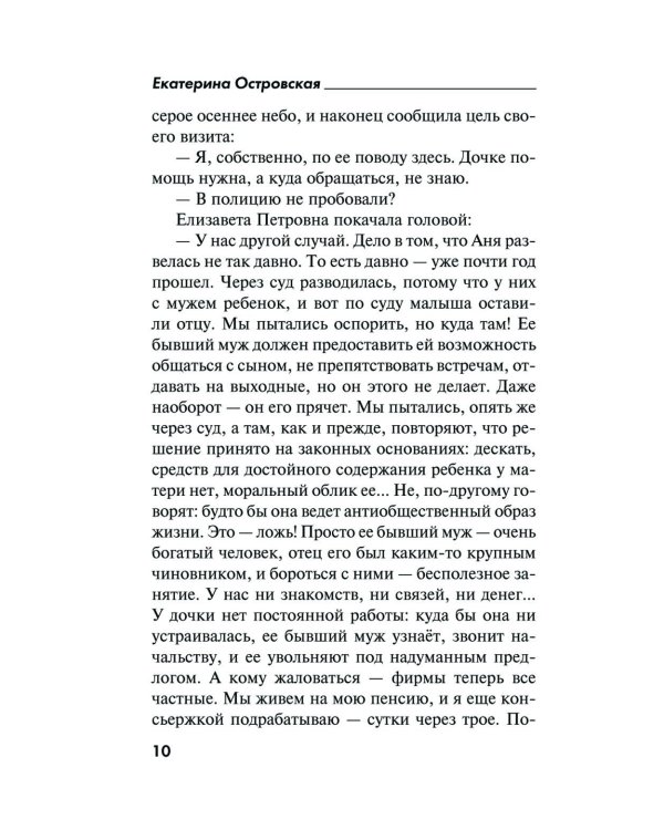 Покопайтесь в моей памяти: роман