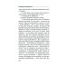 Покопайтесь в моей памяти: роман