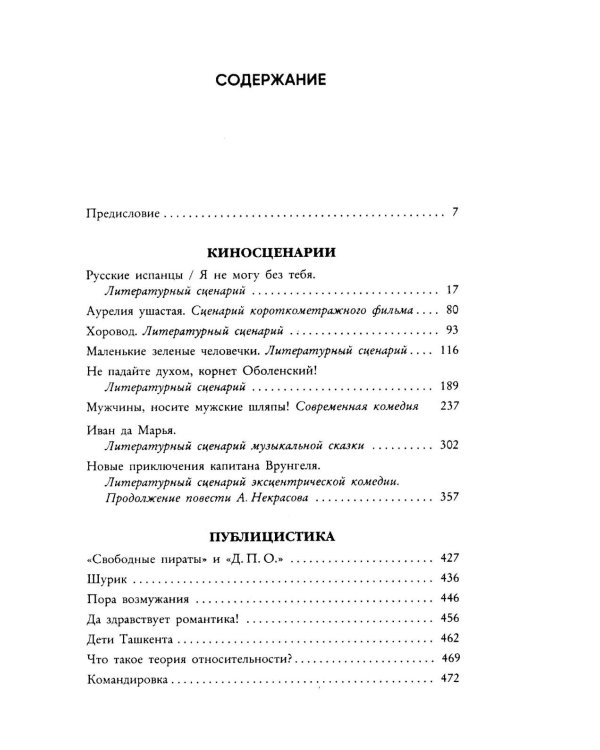 Александр Хмелик. Две жизни гения (комплект из 2-х книг)