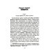 Военно-историческая библиотека Война на Балтийском море. С августа 1914 по март 1915 г