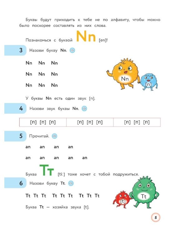 Английский язык. Букварь