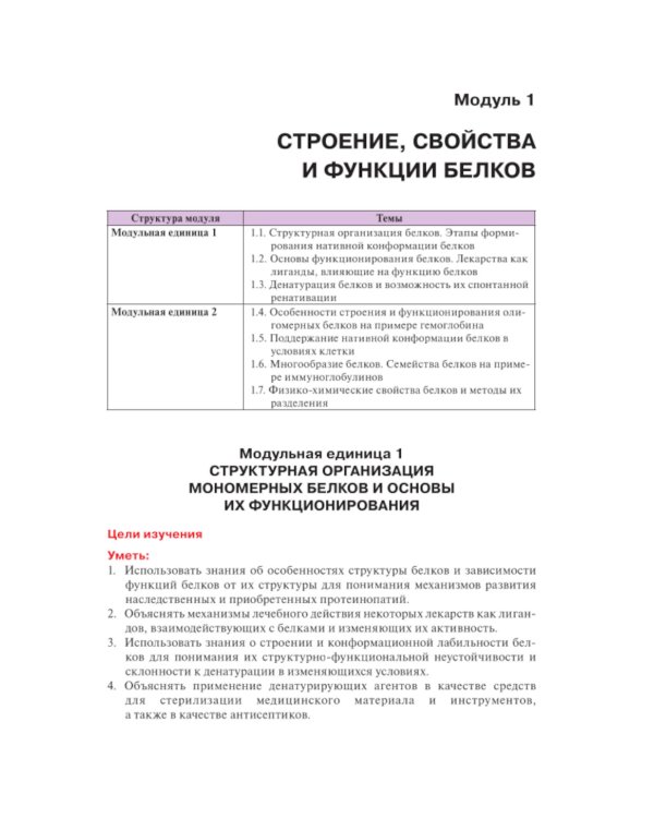 Биологическая химия с упражнениями и задачам: Учебник + CD. 3-е изд., стер