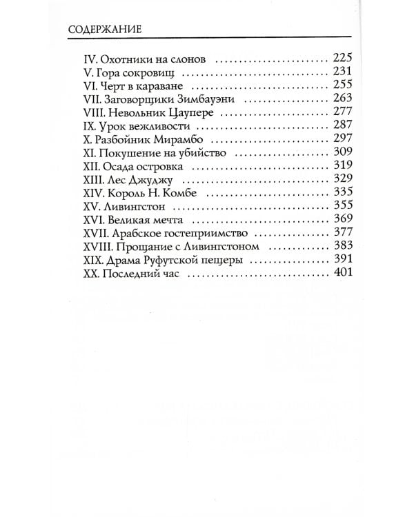 Золотая цепь