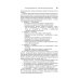 Клиническая фармакология. Акушерство. Гинекология. Бесплодный брак. 2-е изд., перераб.и доп
