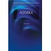 Логика: Учебник. 4-е изд., перераб и доп