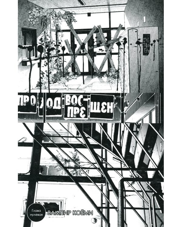 Истории Монстров. Т. 12: манга