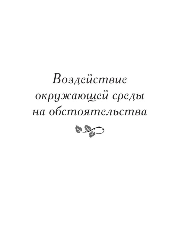 Дополнительное изображение книги «Времена жизни»